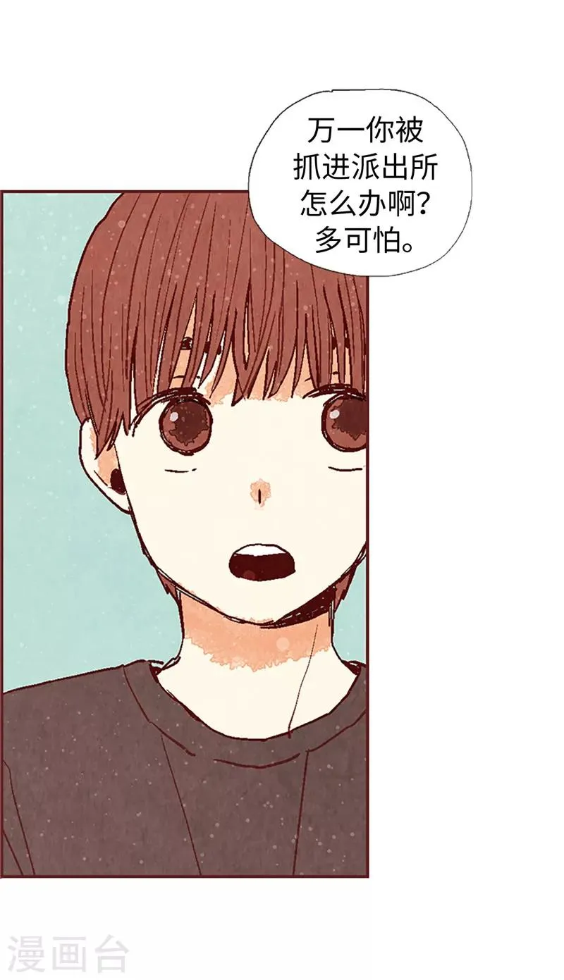第58话 扒窃的原因 第14页