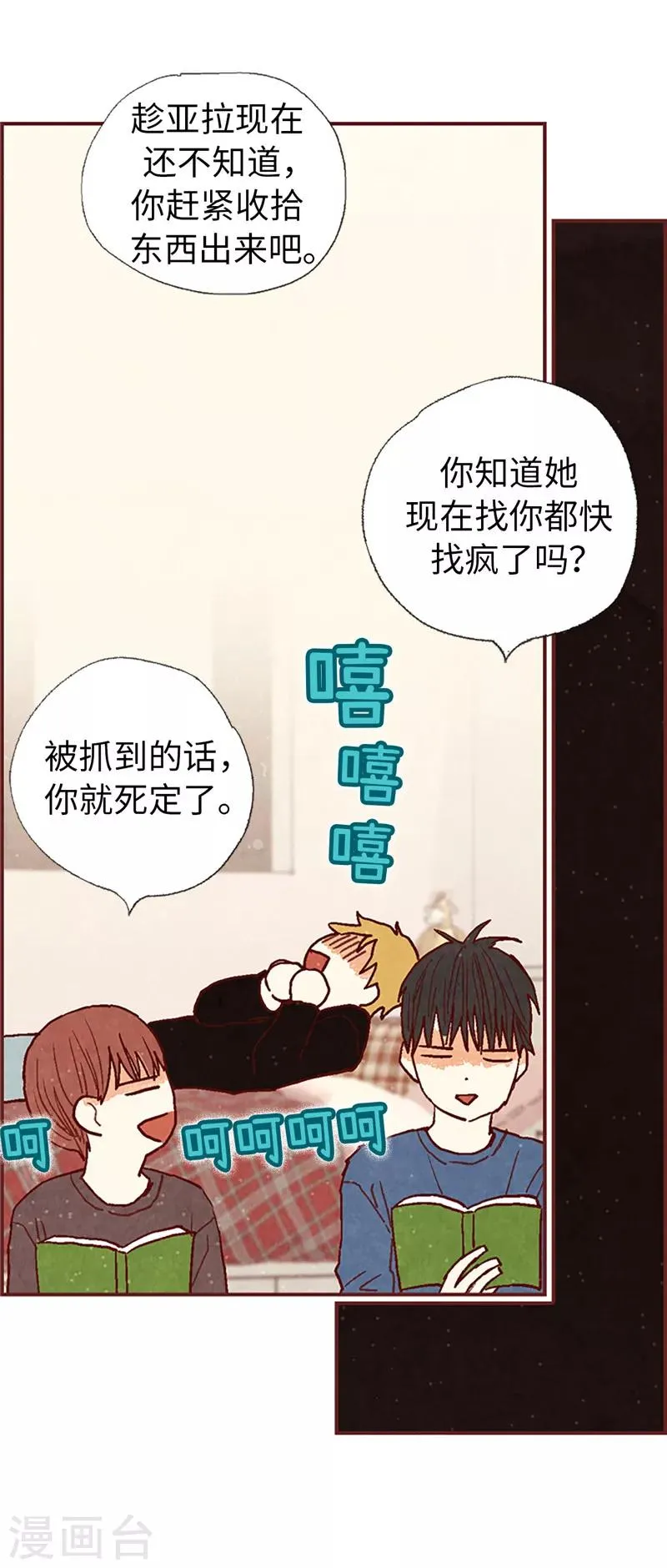 第58话 扒窃的原因 第16页