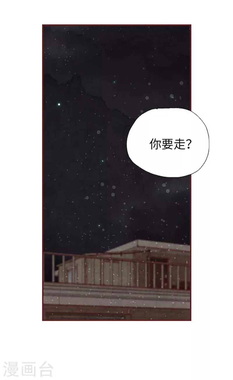 第58话 扒窃的原因 第17页