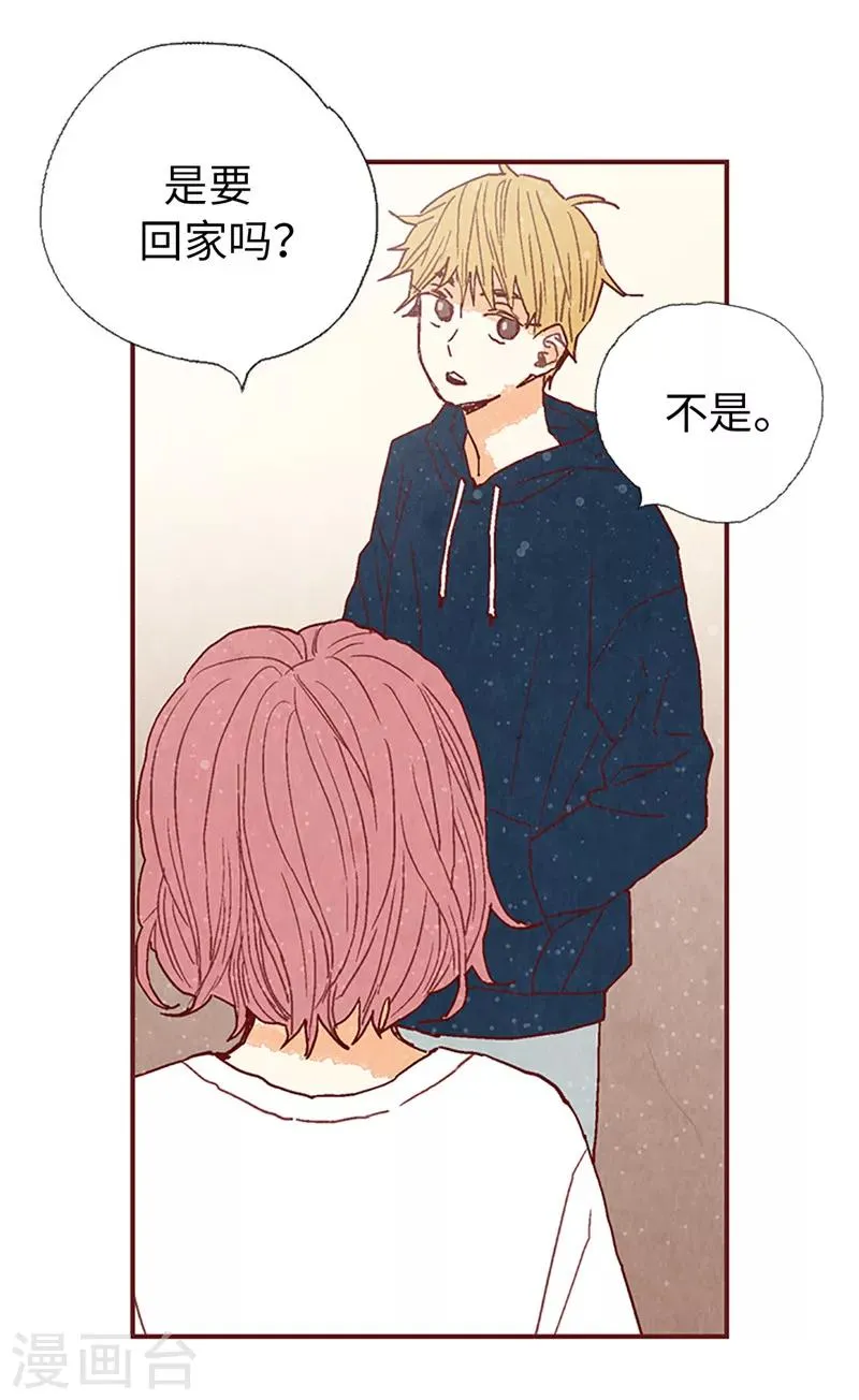 第58话 扒窃的原因 第20页