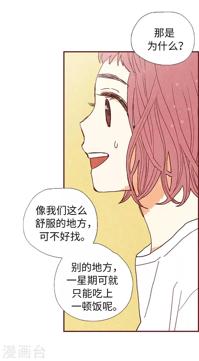 第58话 扒窃的原因 第21页