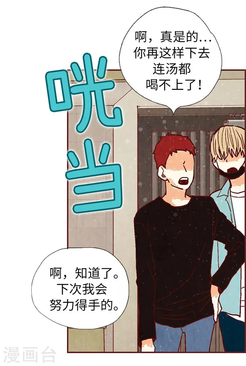 第58话 扒窃的原因 第25页