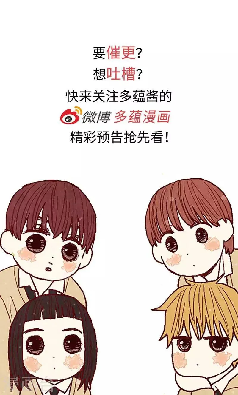 第58话 扒窃的原因 第34页