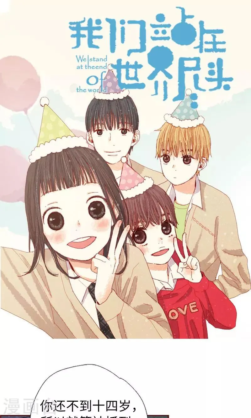第59话 各自保重 第1页