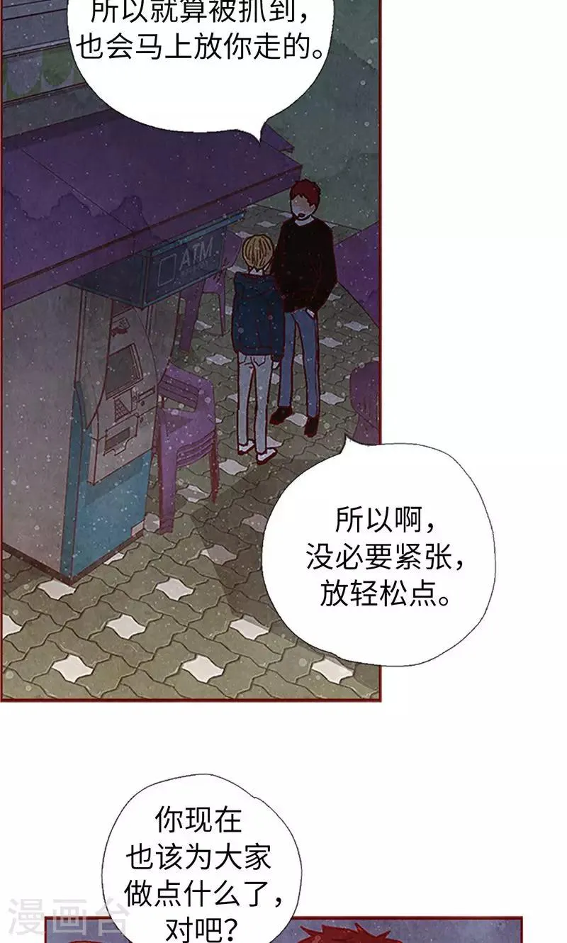 第59话 各自保重 第2页