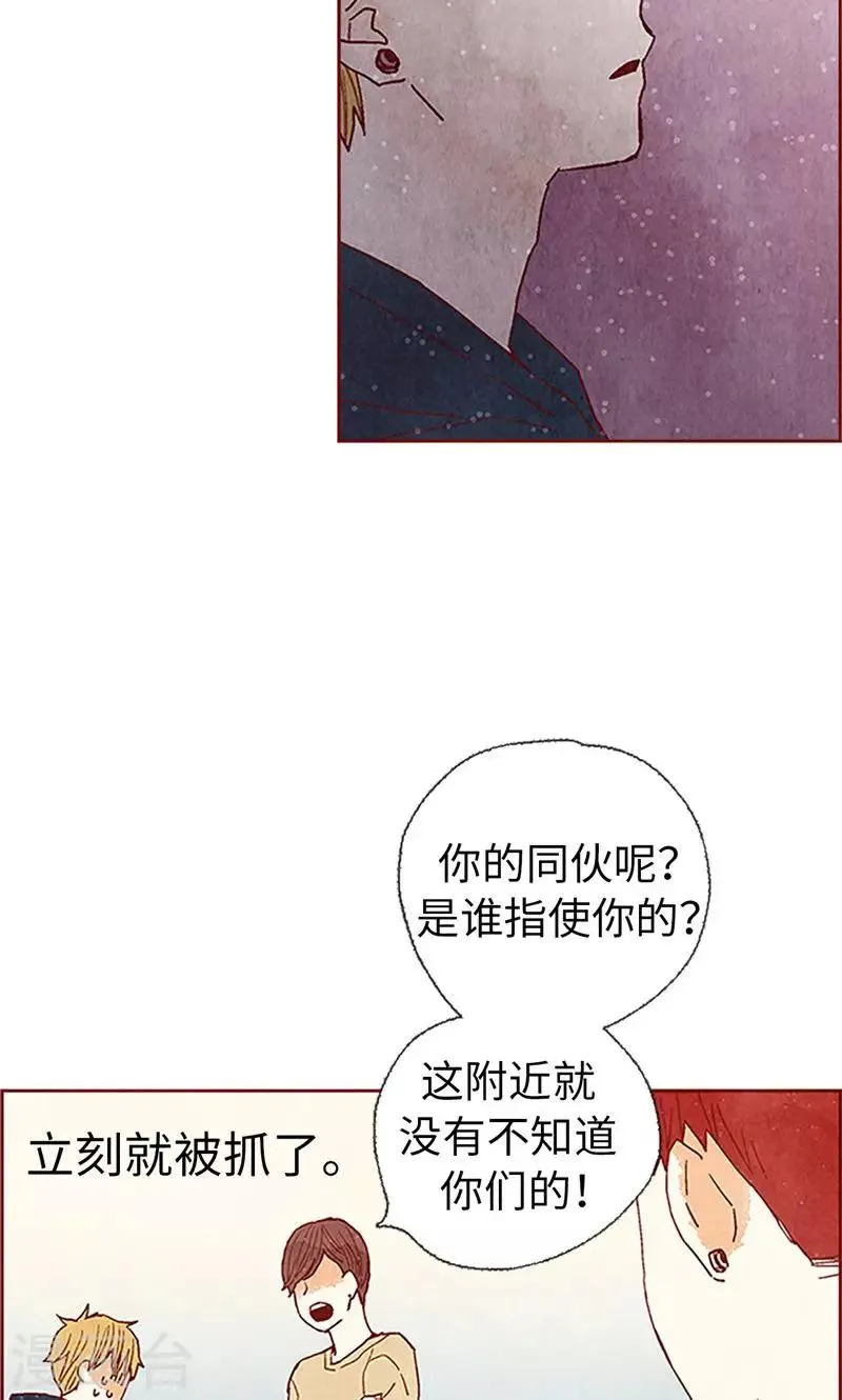 第59话 各自保重 第4页
