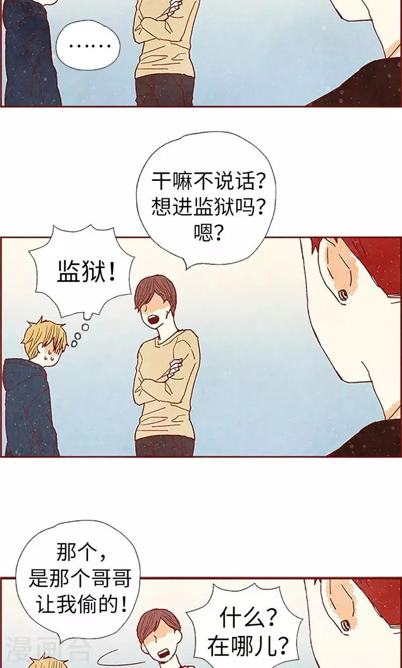 第59话 各自保重 第5页