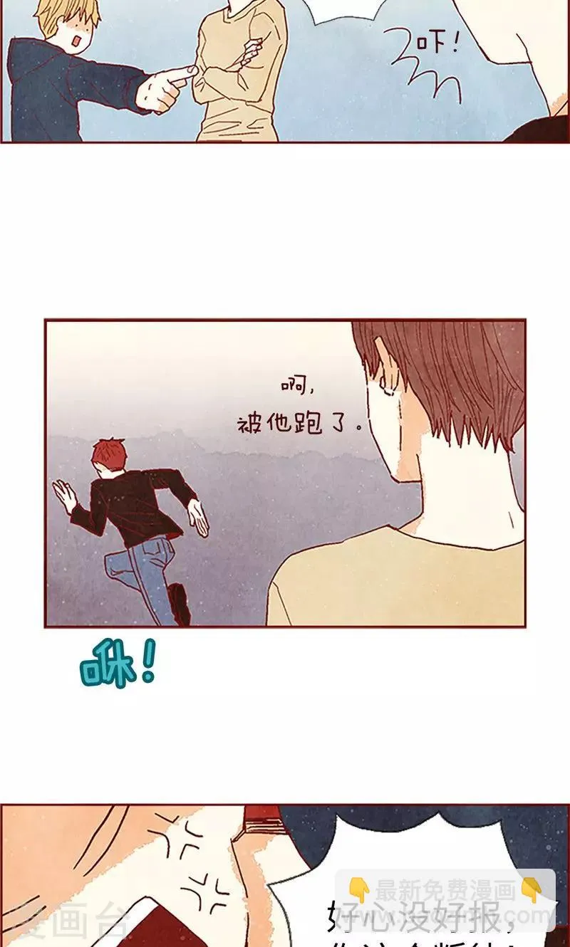 第59话 各自保重 第6页