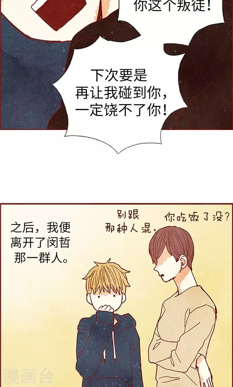 第59话 各自保重 第7页