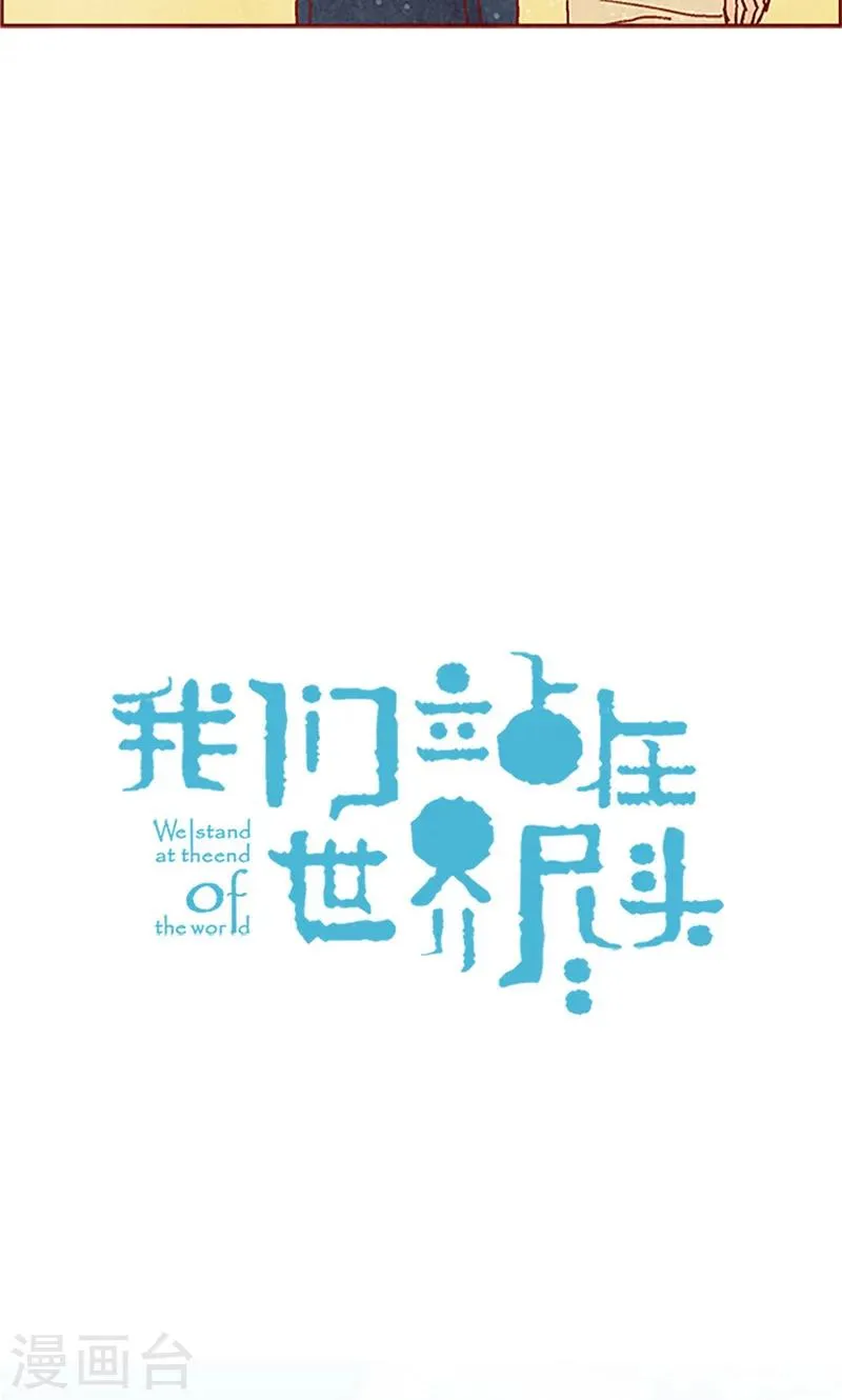 第59话 各自保重 第8页