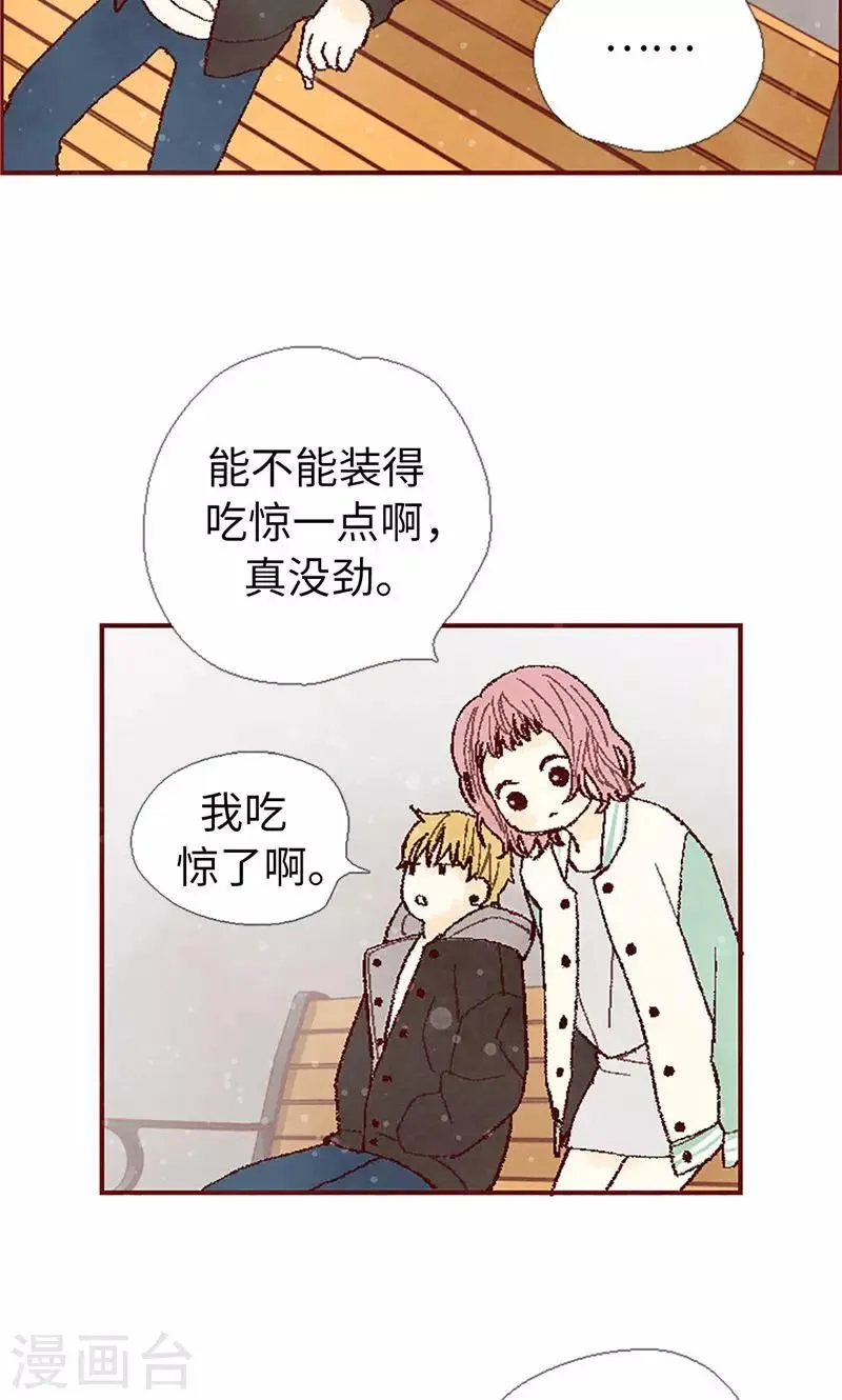 第59话 各自保重 第16页