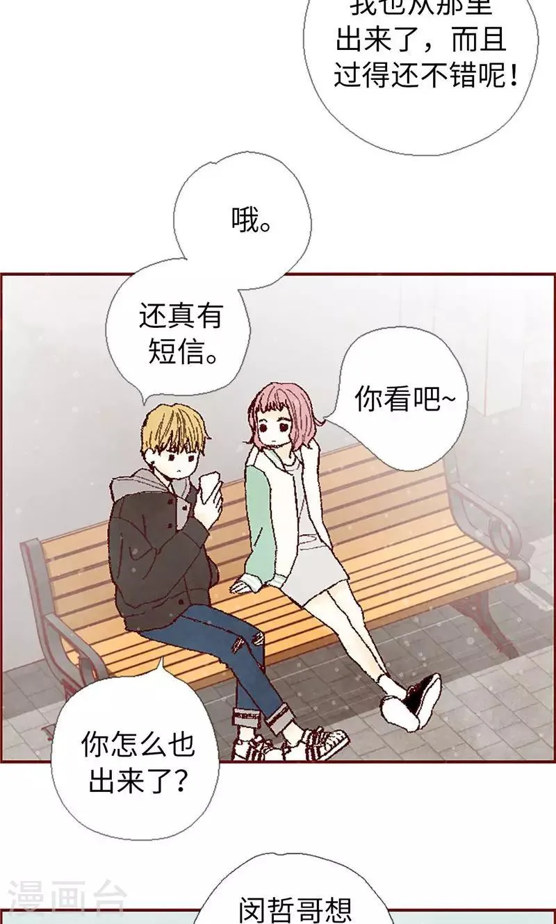 第59话 各自保重 第18页