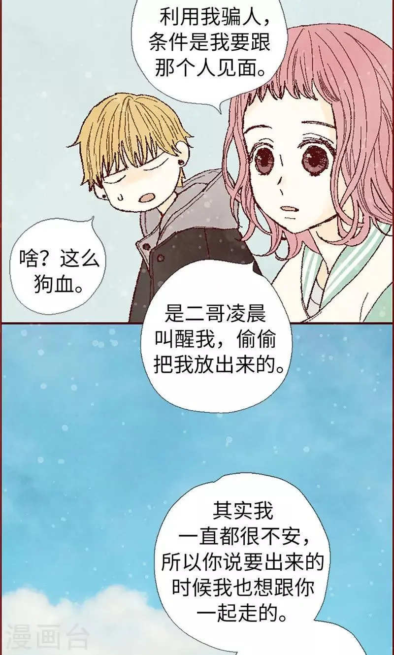 第59话 各自保重 第19页