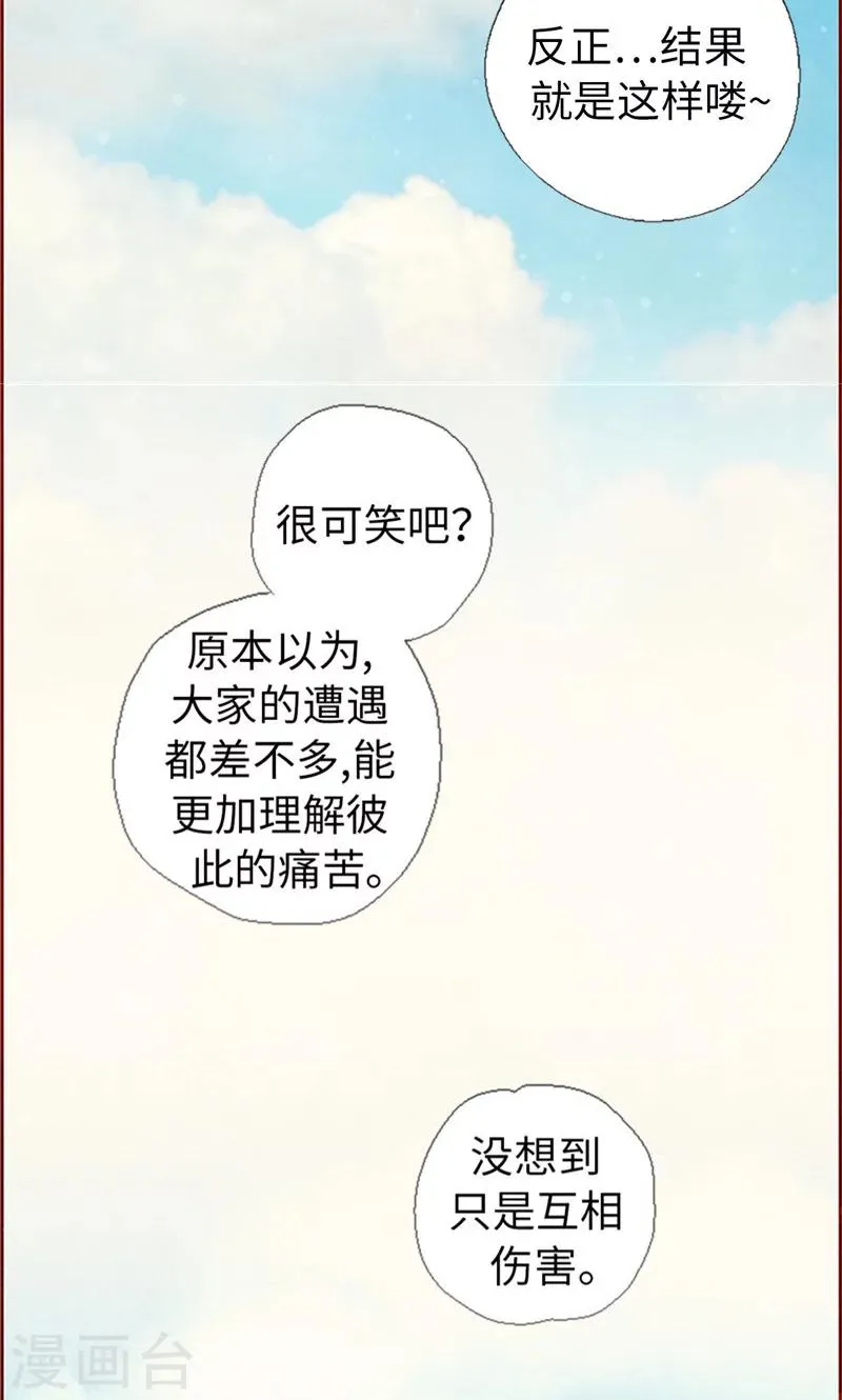 第59话 各自保重 第20页