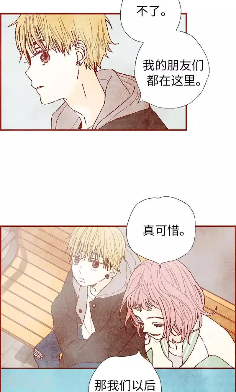 第59话 各自保重 第27页