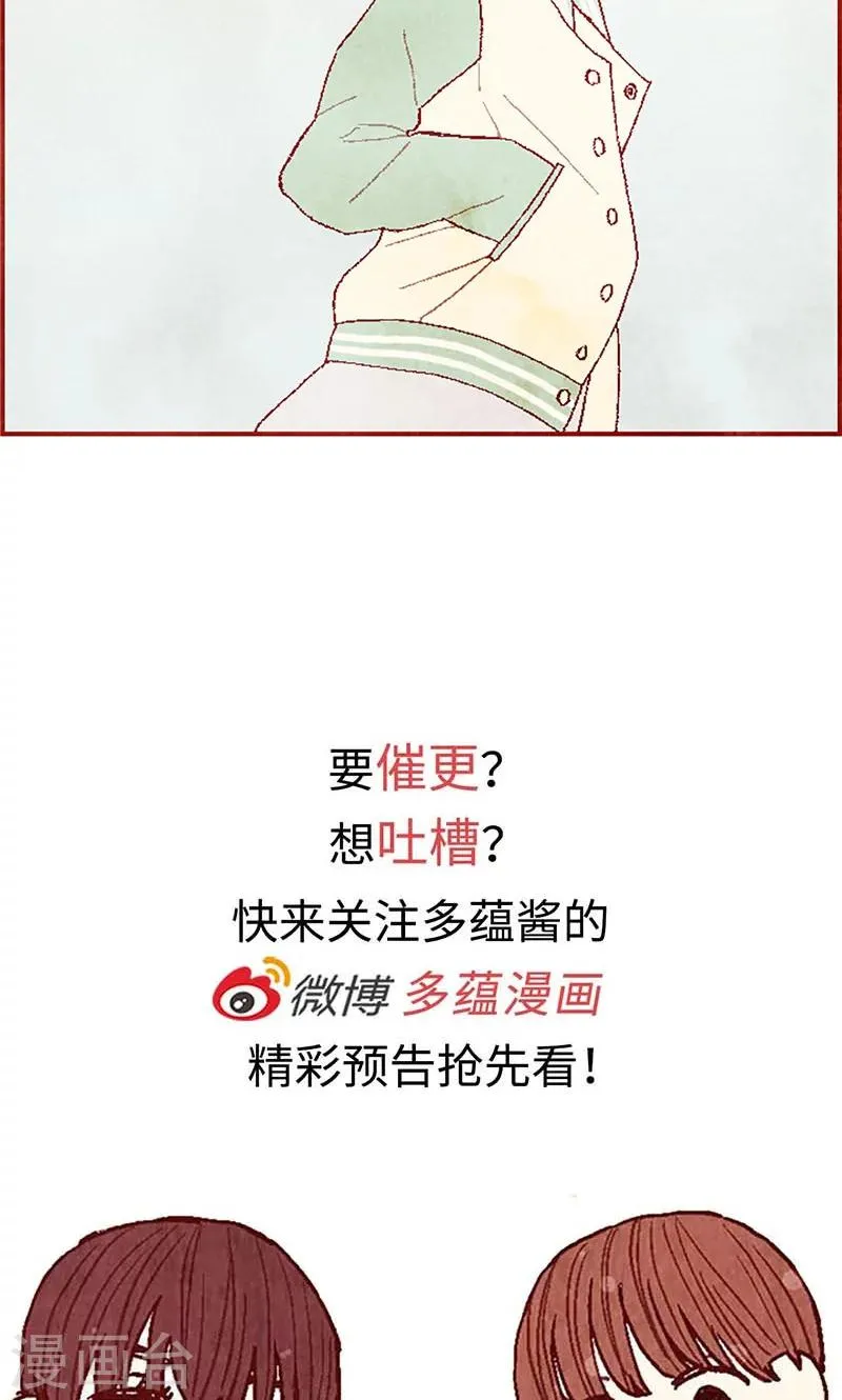 第59话 各自保重 第29页