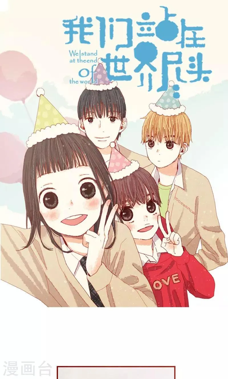 第60话 流一不见了 第1页