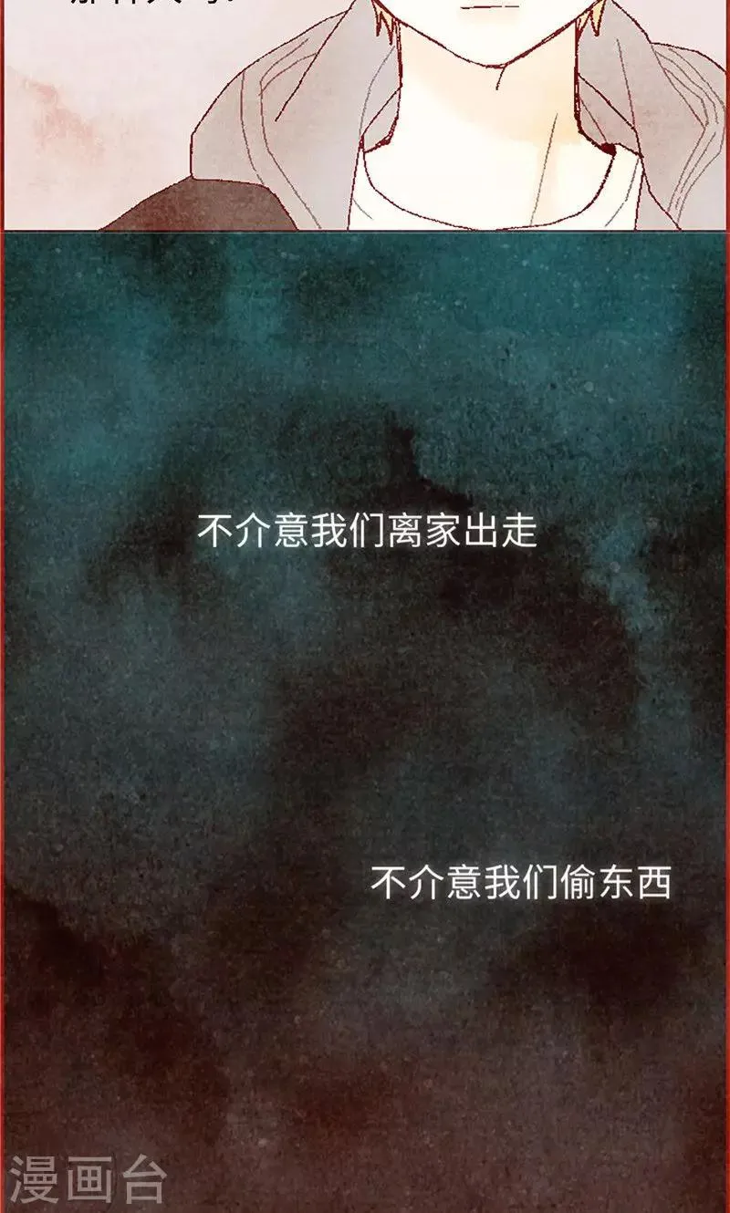 第60话 流一不见了 第3页