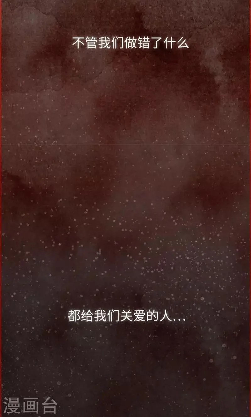 第60话 流一不见了 第4页
