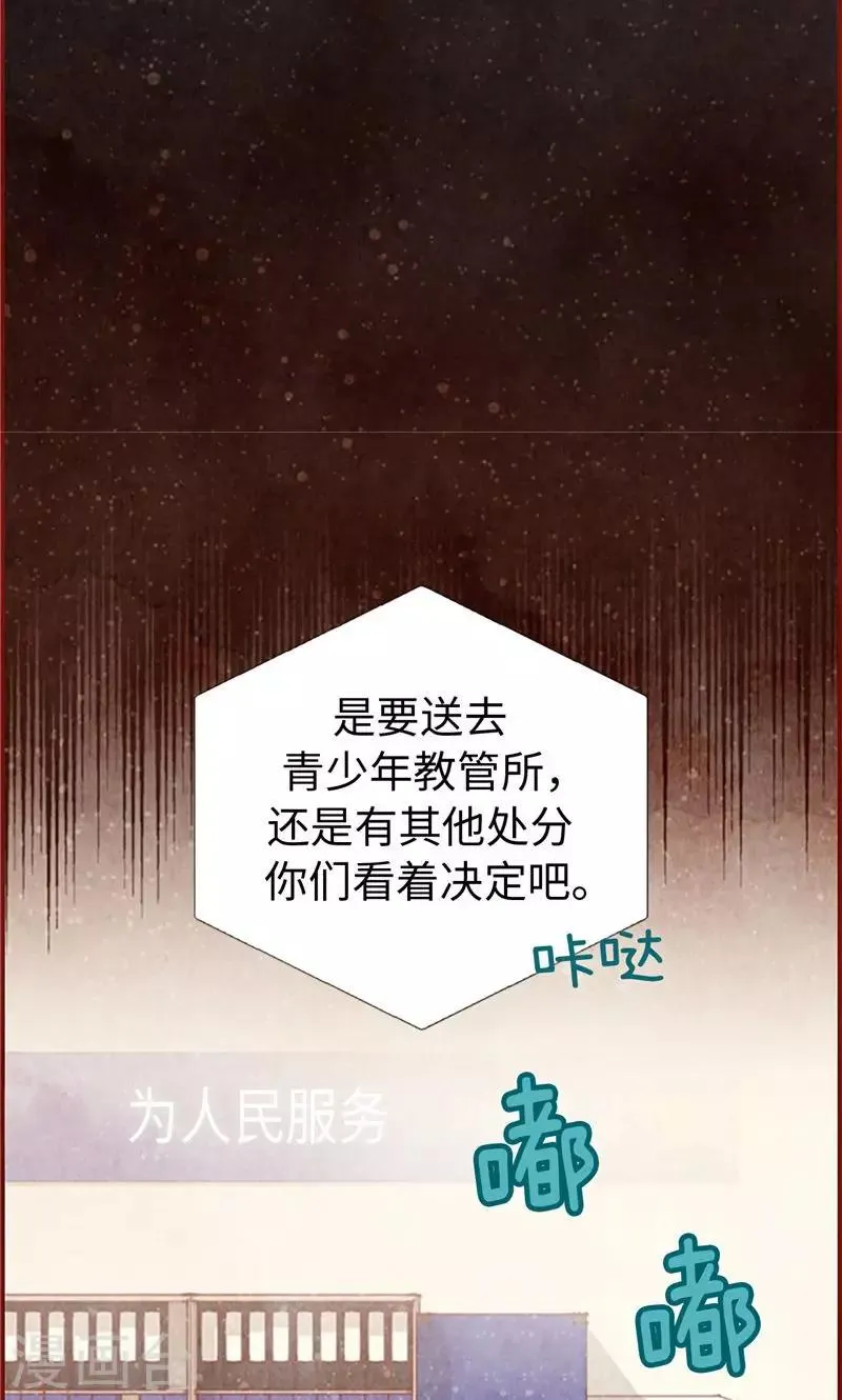 第60话 流一不见了 第5页