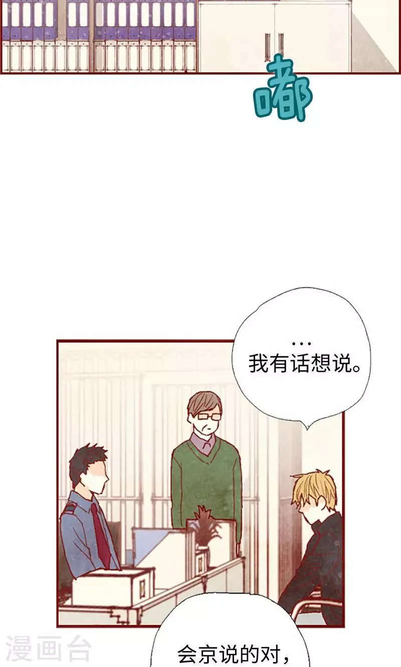 第60话 流一不见了 第6页