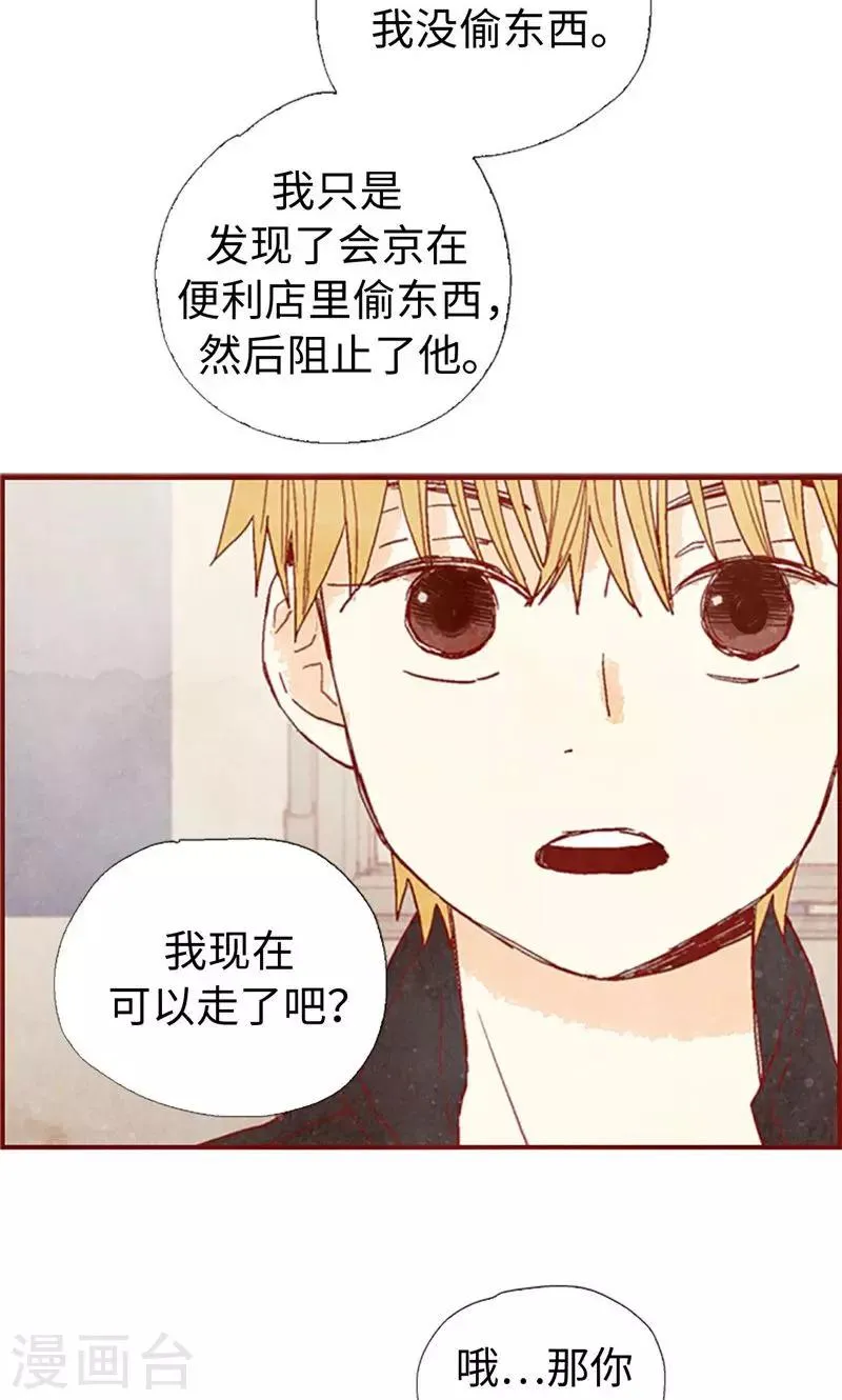 第60话 流一不见了 第7页