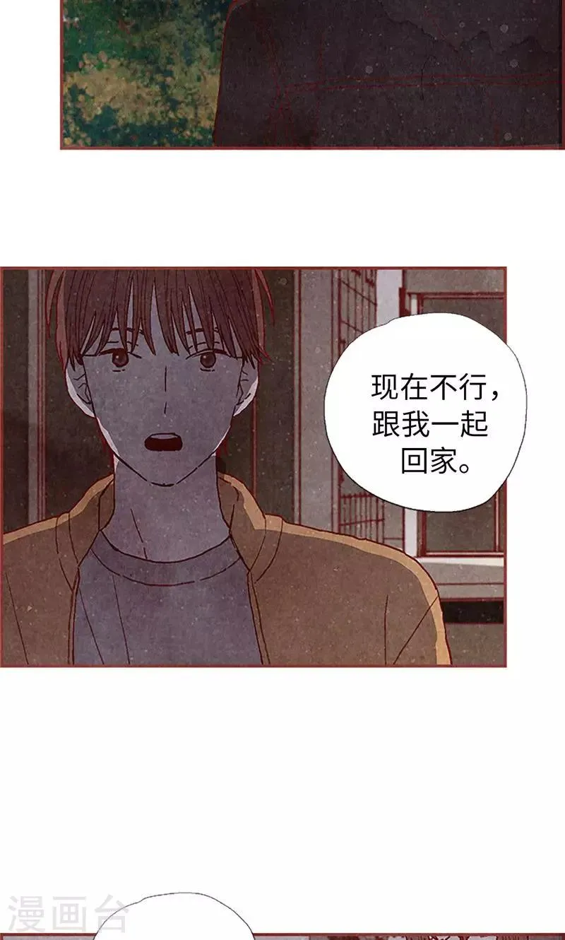 第60话 流一不见了 第11页