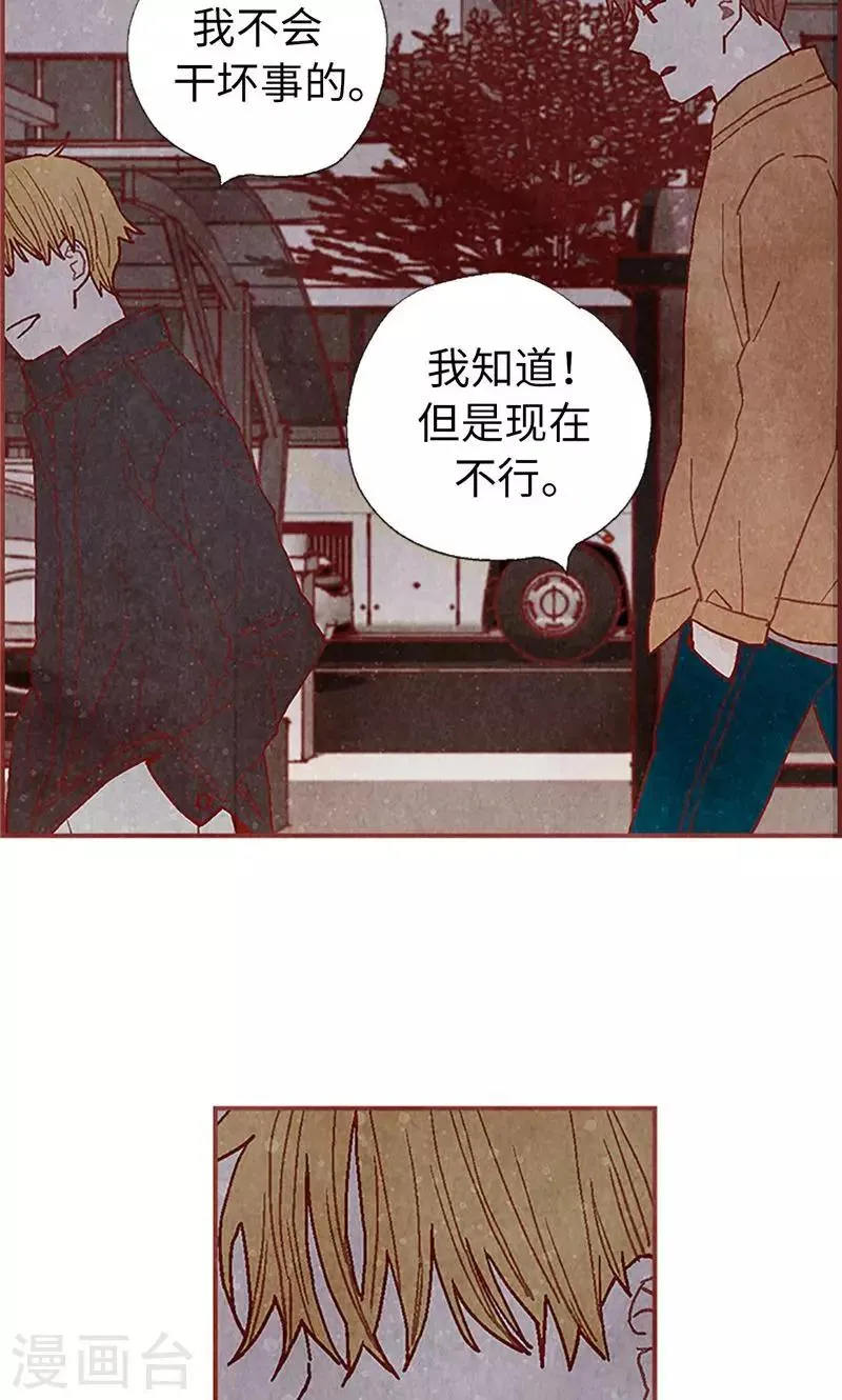 第60话 流一不见了 第12页