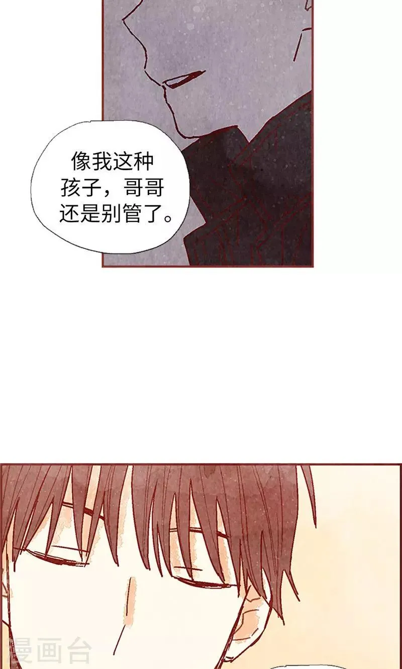 第60话 流一不见了 第13页