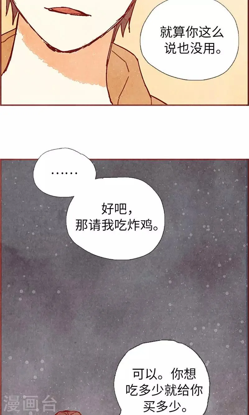 第60话 流一不见了 第14页