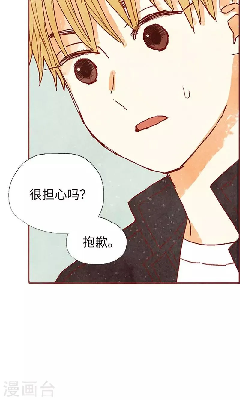 第60话 流一不见了 第19页