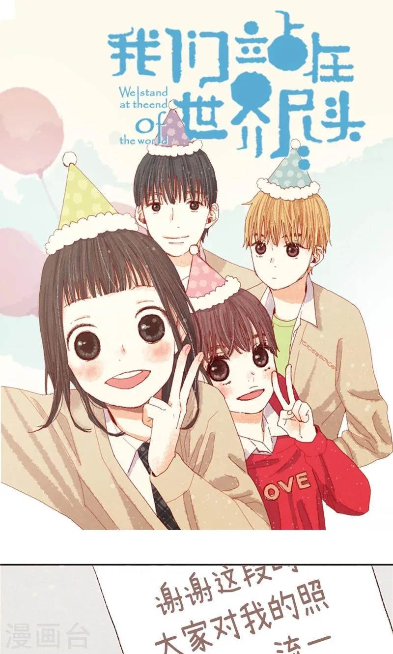 第61话 失联的流一 第1页