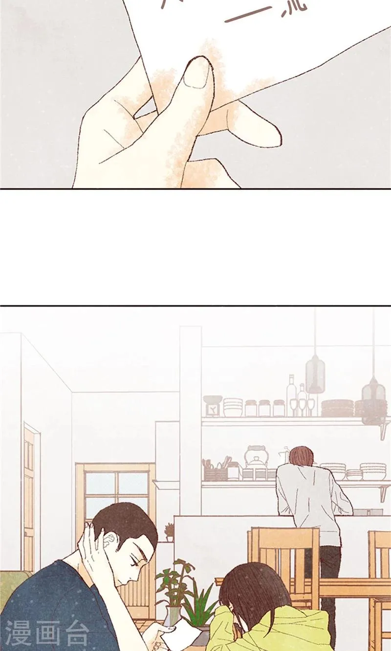 第61话 失联的流一 第2页