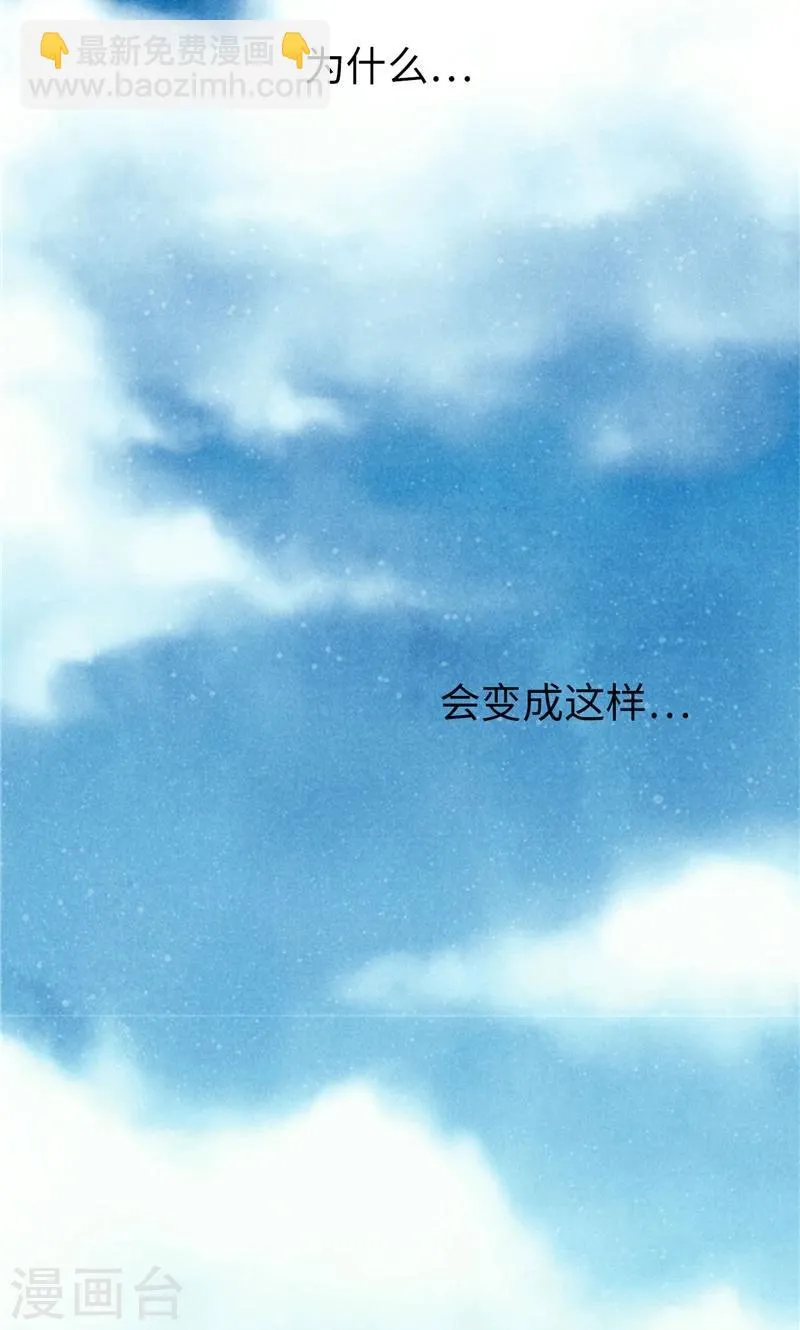 第61话 失联的流一 第4页
