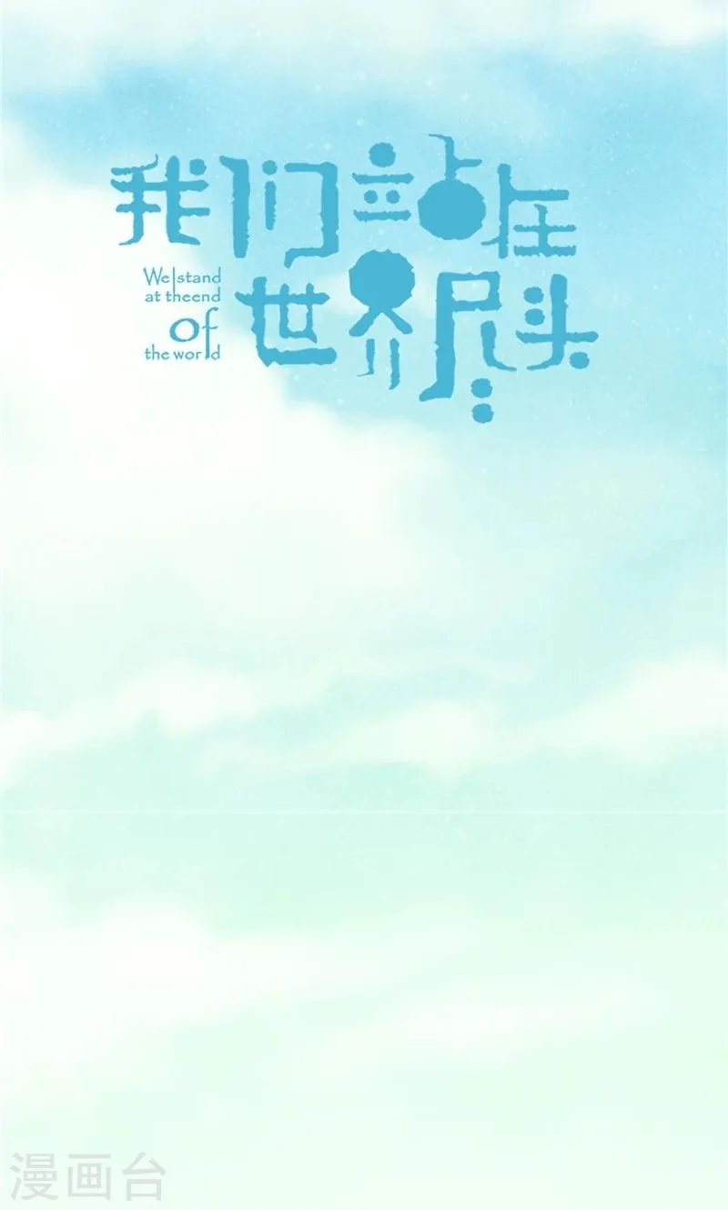 第61话 失联的流一 第5页