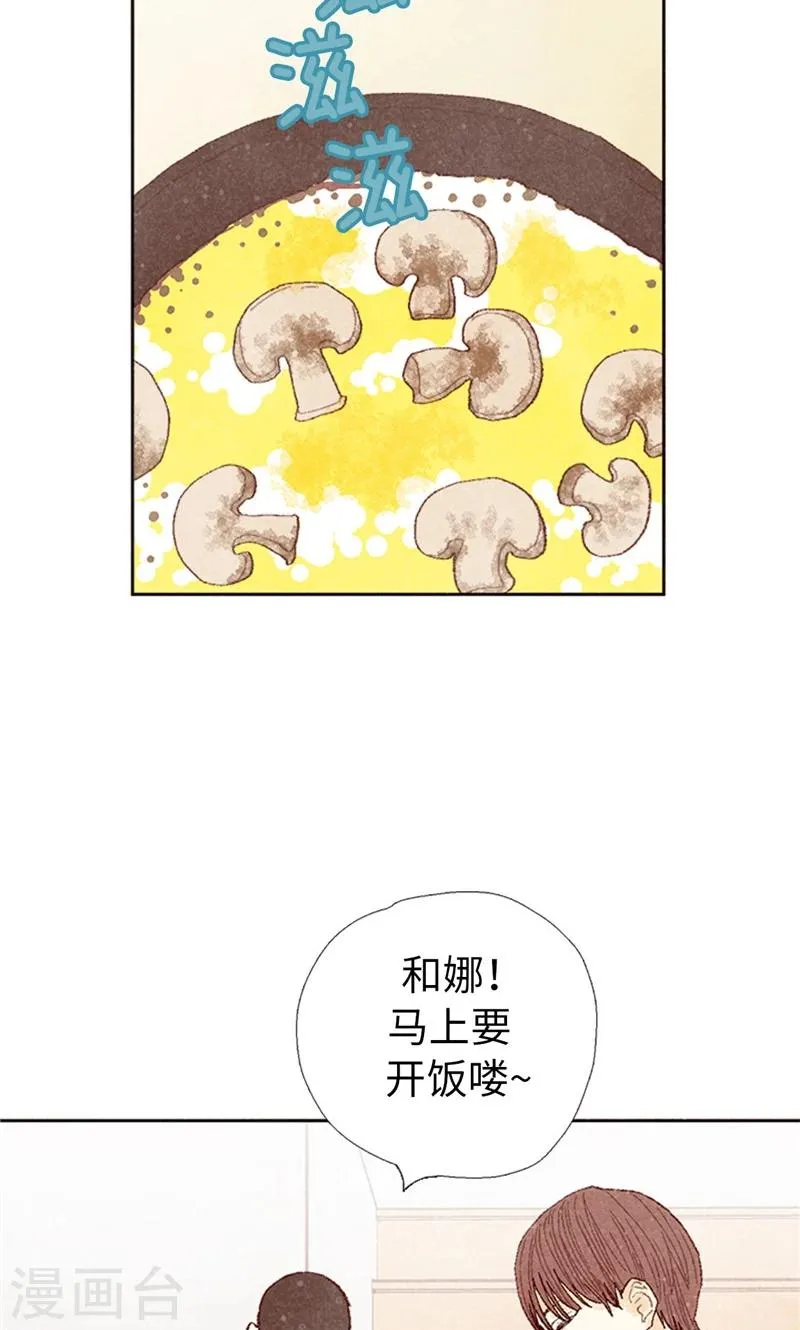 第61话 失联的流一 第7页