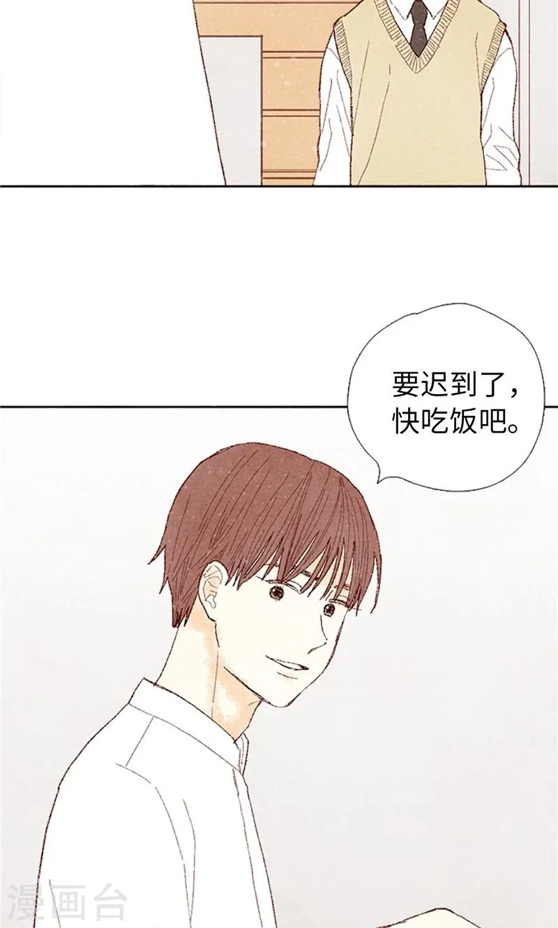 第61话 失联的流一 第10页