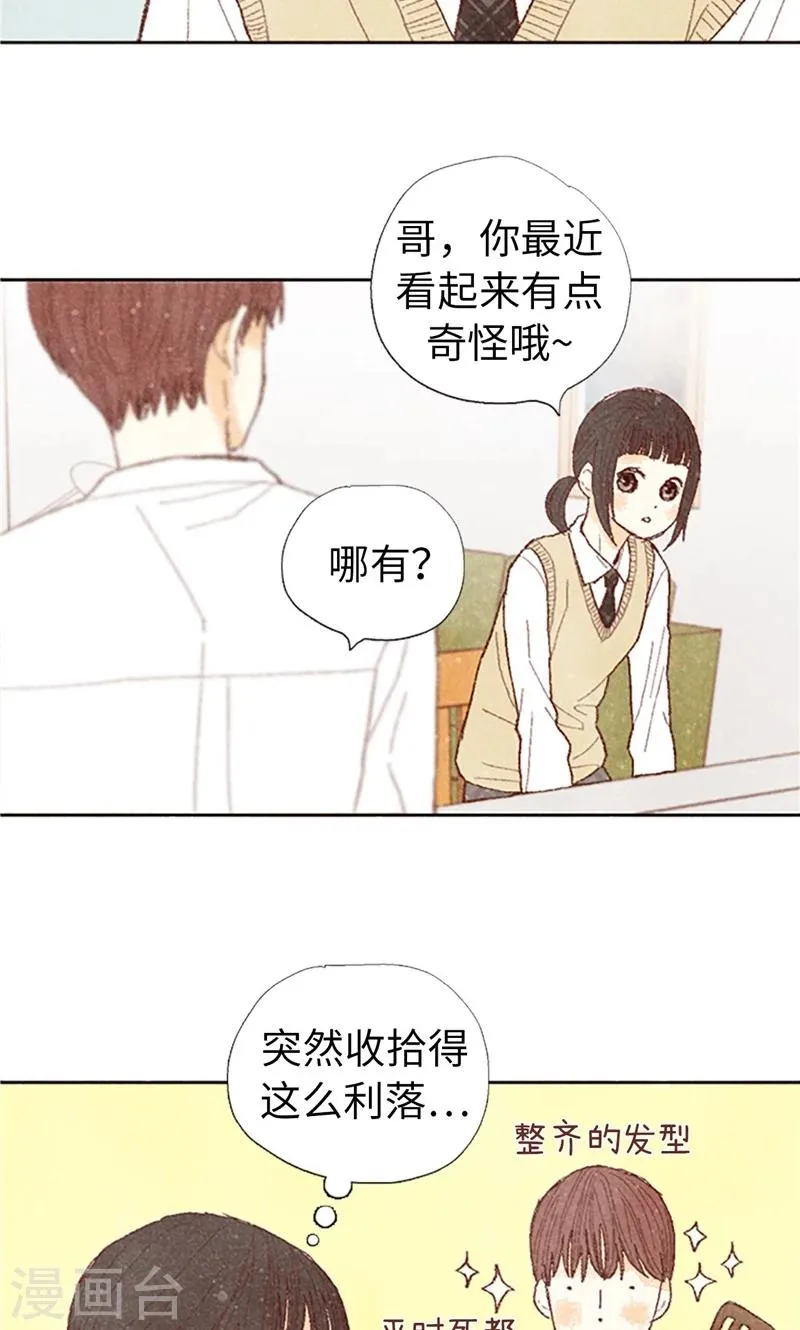 第61话 失联的流一 第12页