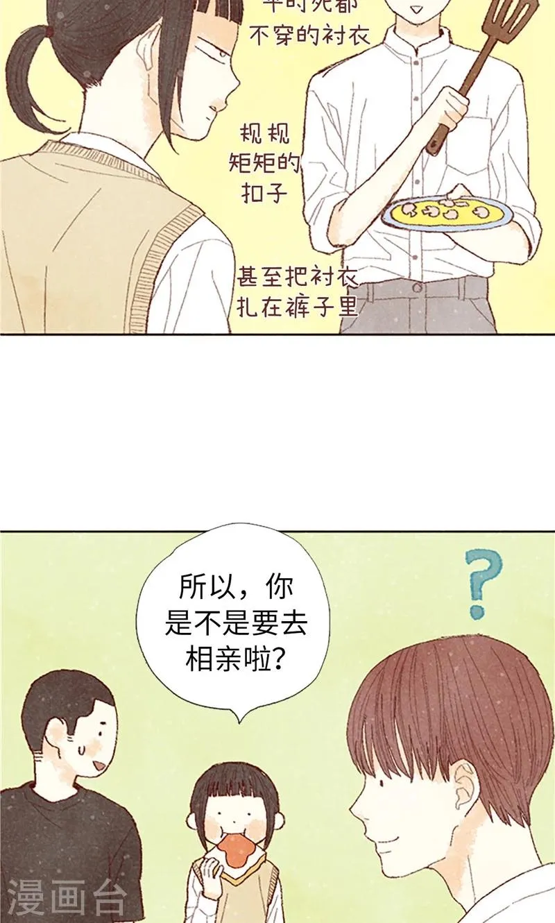 第61话 失联的流一 第13页