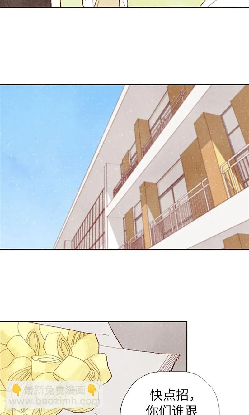 第61话 失联的流一 第14页