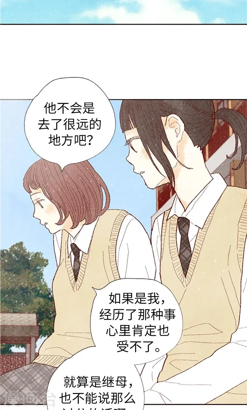 第61话 失联的流一 第18页