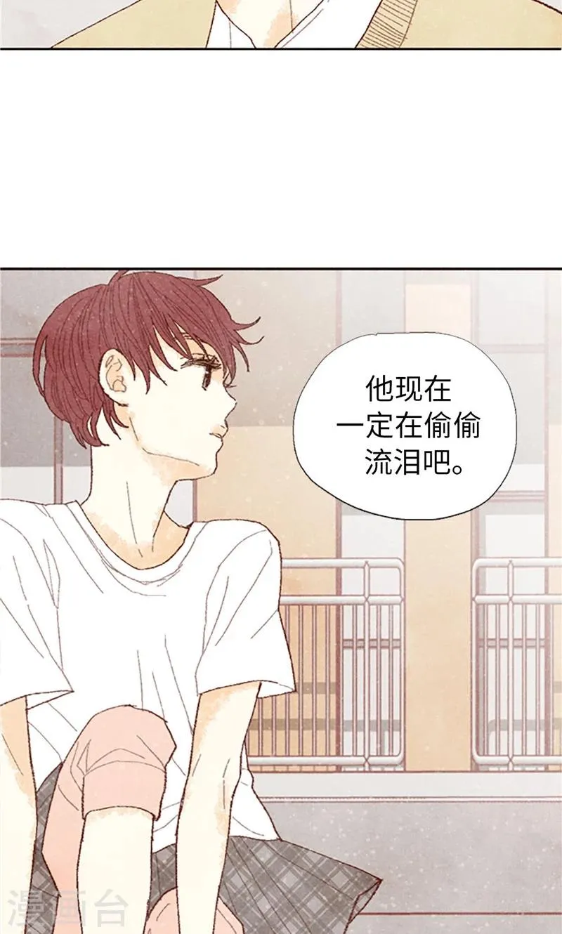 第61话 失联的流一 第20页