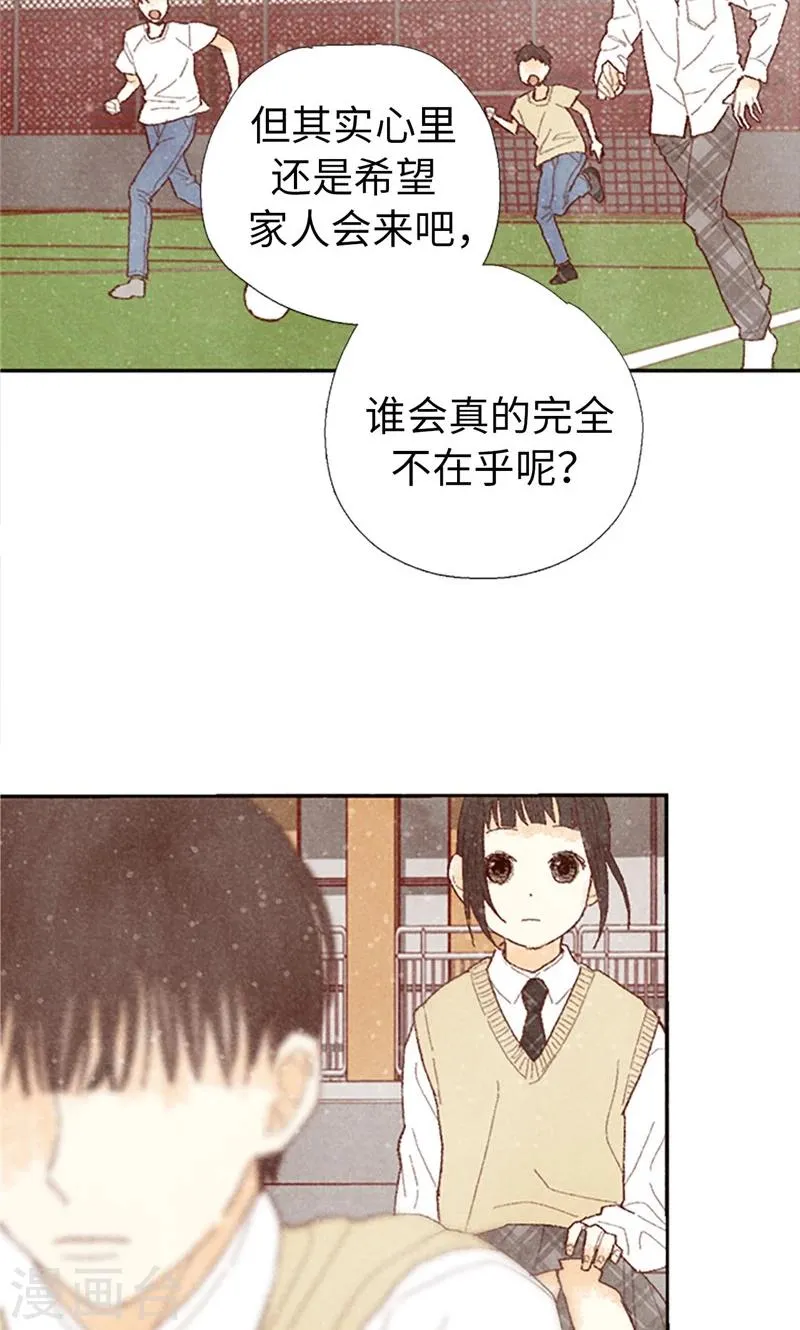第61话 失联的流一 第23页