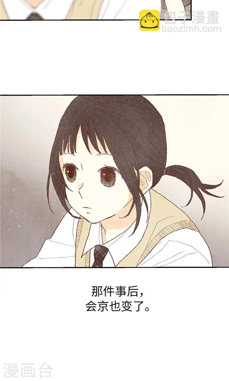 第61话 失联的流一 第24页