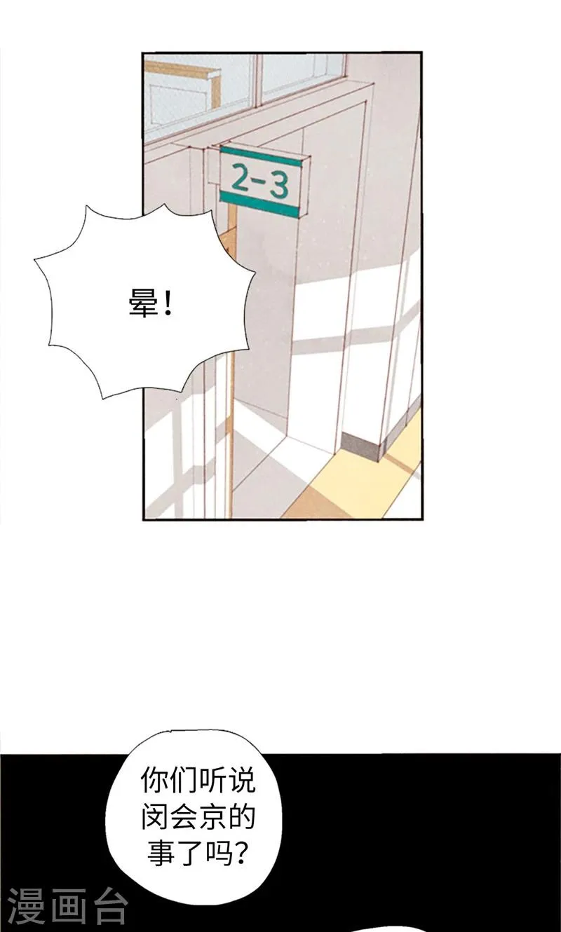 第61话 失联的流一 第25页
