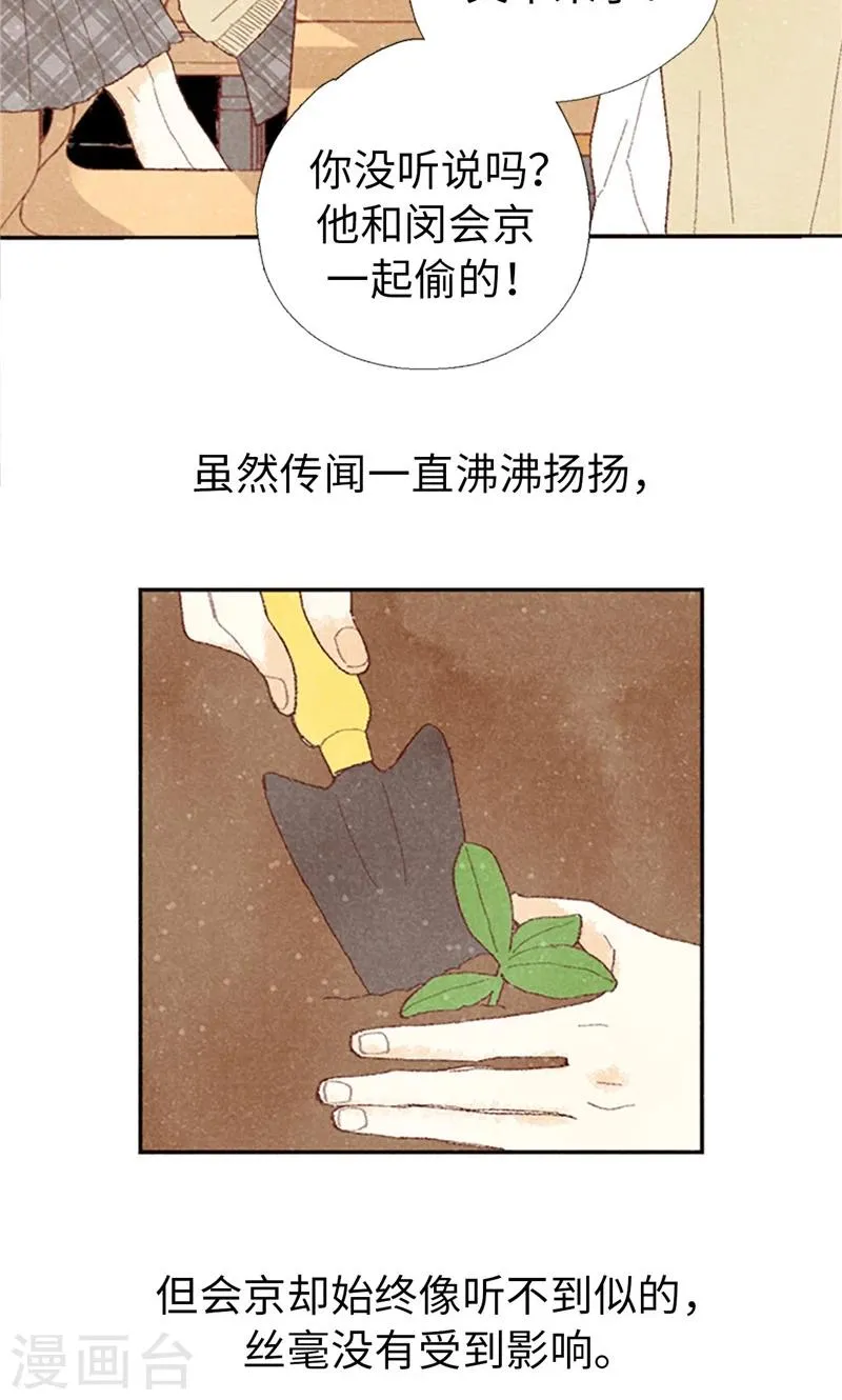 第61话 失联的流一 第27页