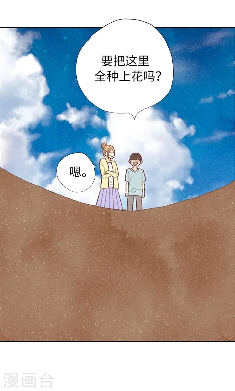 第61话 失联的流一 第28页