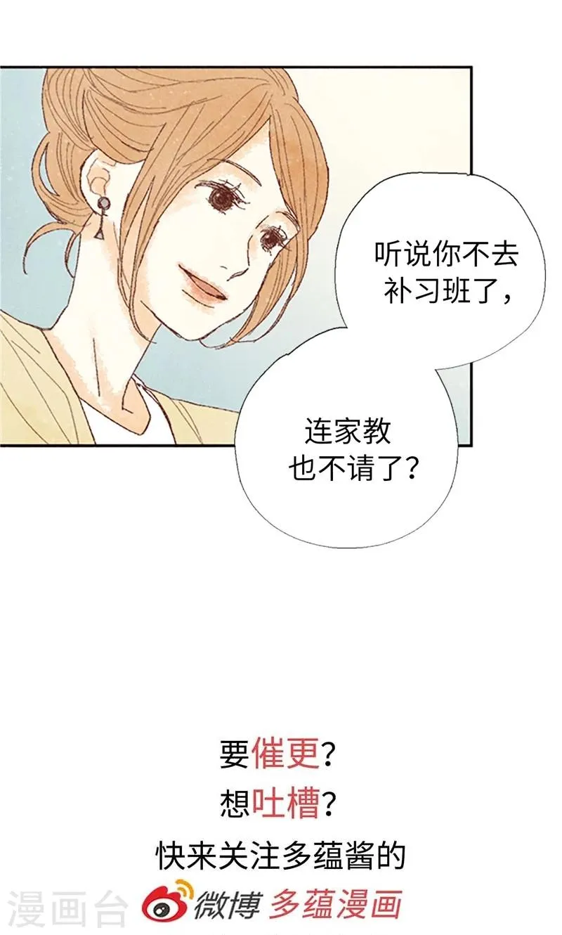 第61话 失联的流一 第29页