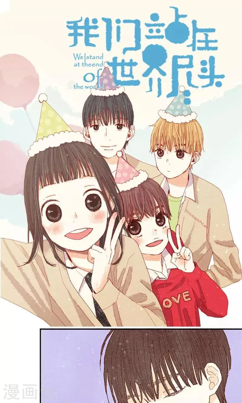 第62话 寻人启事 第1页