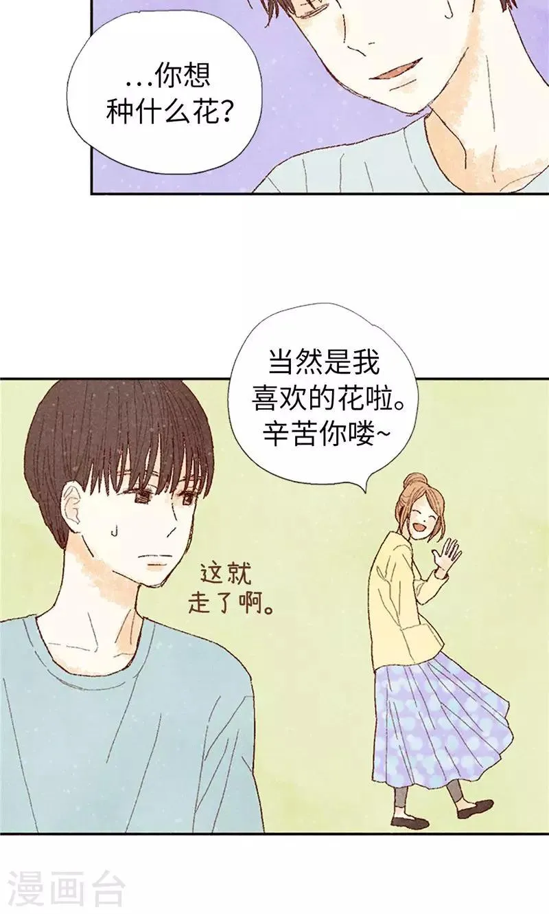 第62话 寻人启事 第2页